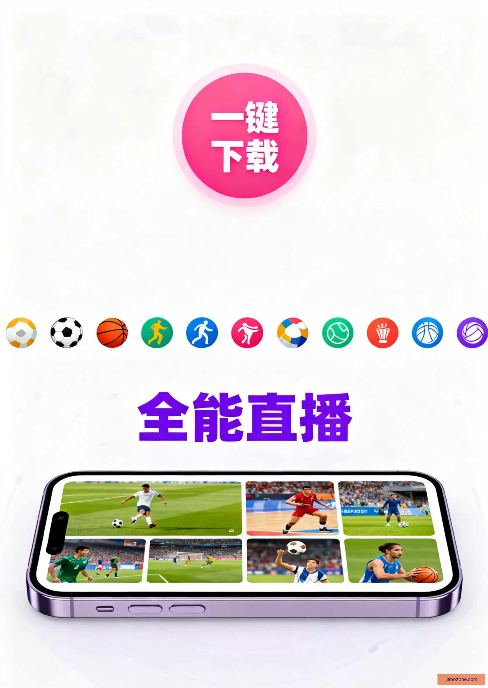 APP下载